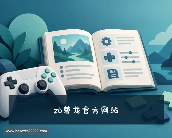 知道尊龙凯时人生就是搏!博一下(中国)官方网站最新网址